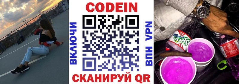 hydra ТОР Донской Кодеиновый сироп Lean Purple Drank закладка