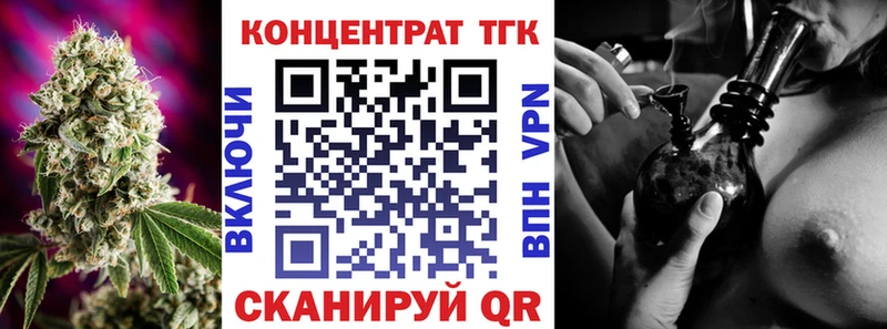 ТГК вейп с тгк  Донской 